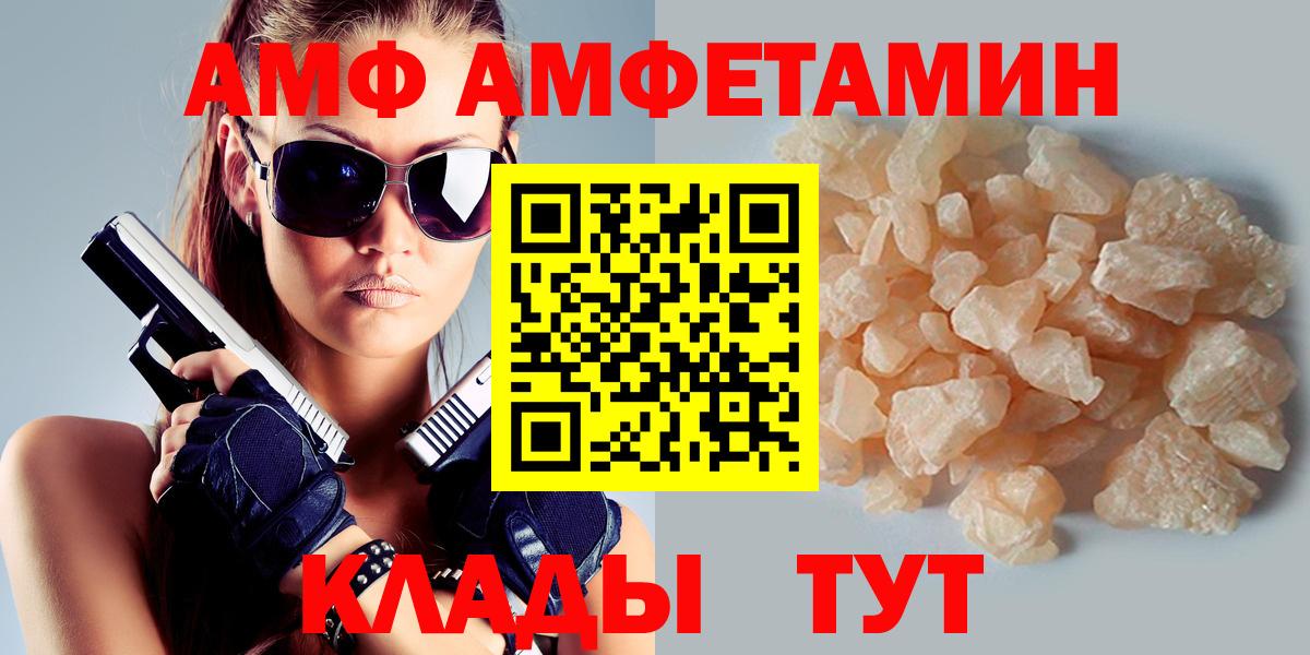 Amphetamine Premium Майский