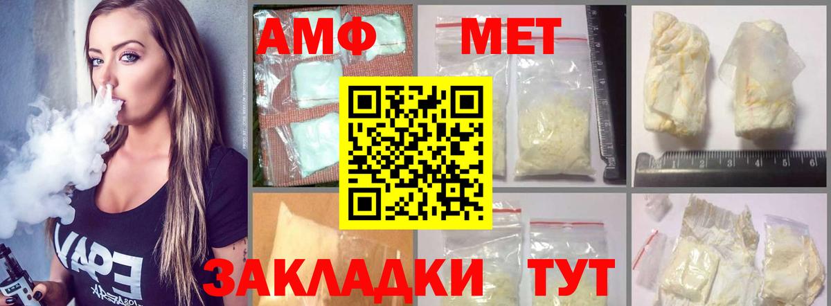Майский  АМФ  АМФ  АМФЕТАМИН 97%  Вход с VPN 