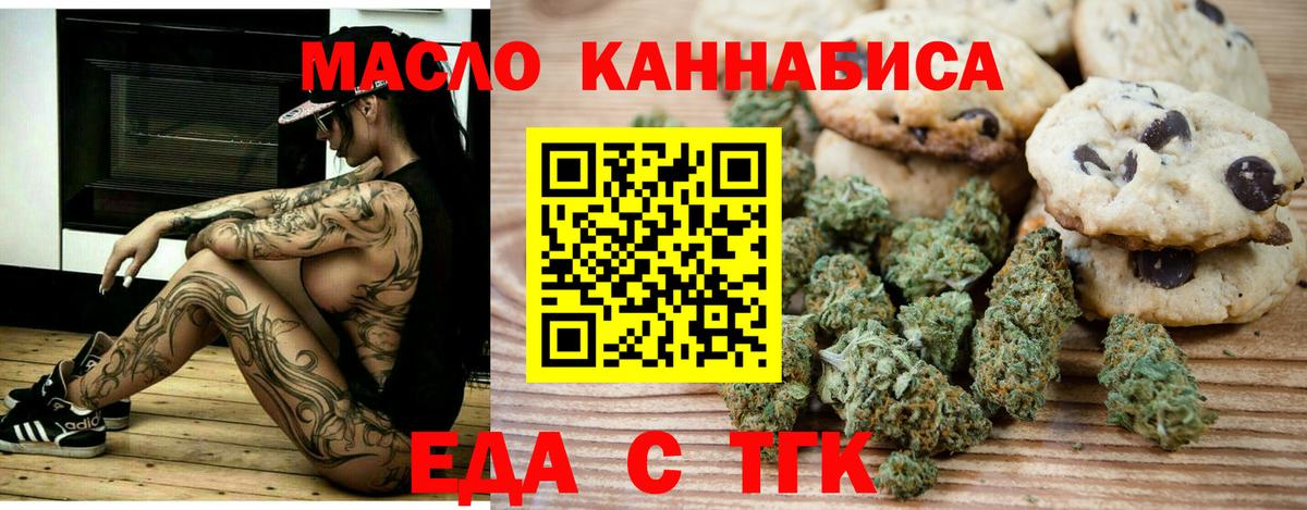 Майский  Печенье с ТГК конопля  Вход с VPN 