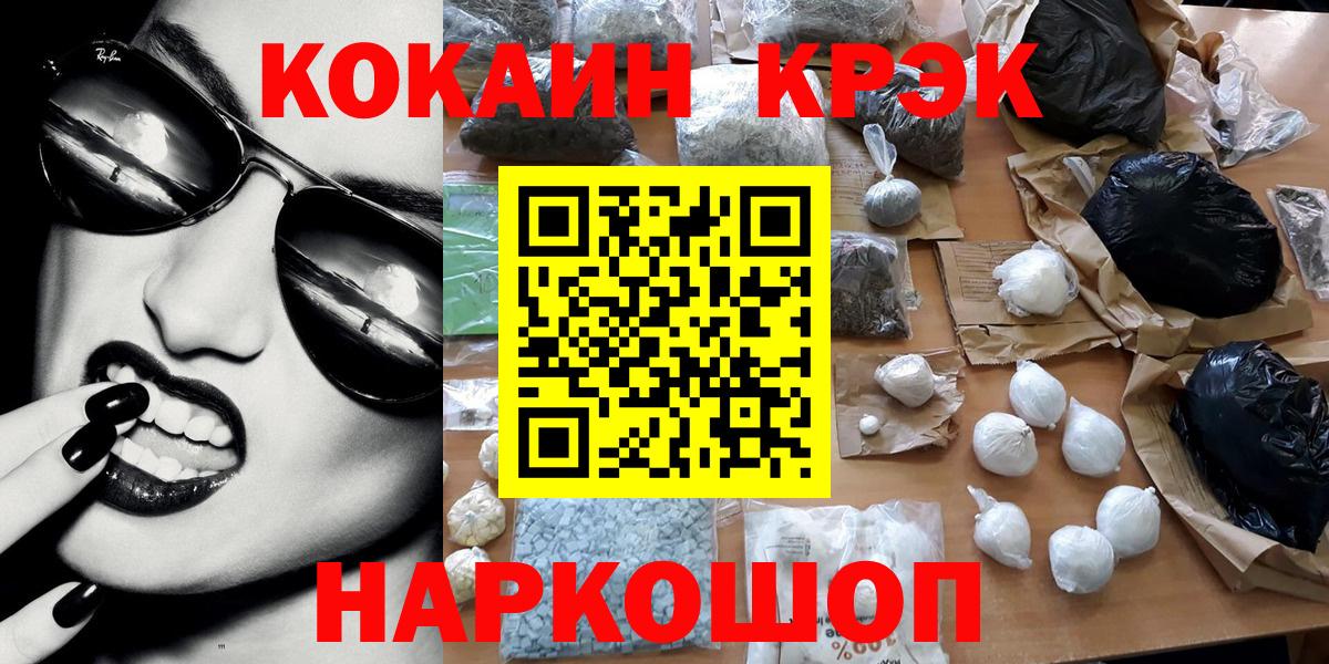 Кокаин Fish Scale  Вход с VPN  COCAIN  Cocaine Columbia  Майский 