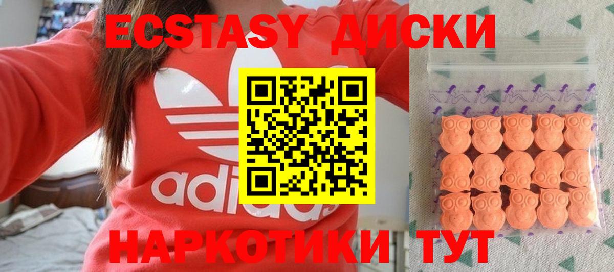 Экстази louis Vuitton  Вход с VPN  Ecstasy  ЭКСТАЗИ таблы  Майский 