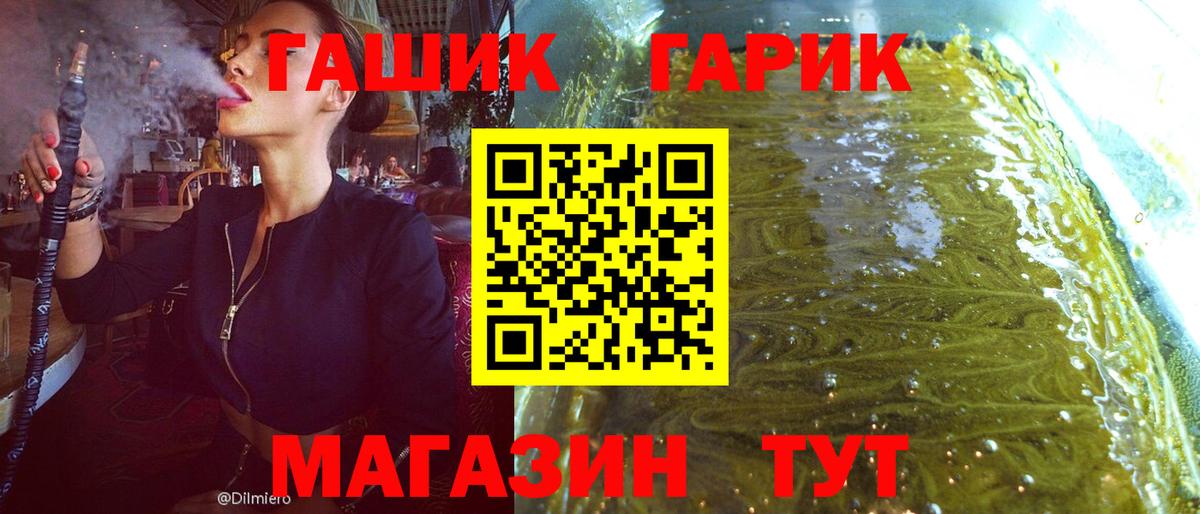 ГАШ гарик  Вход с VPN  Майский  Гашиш hashish 