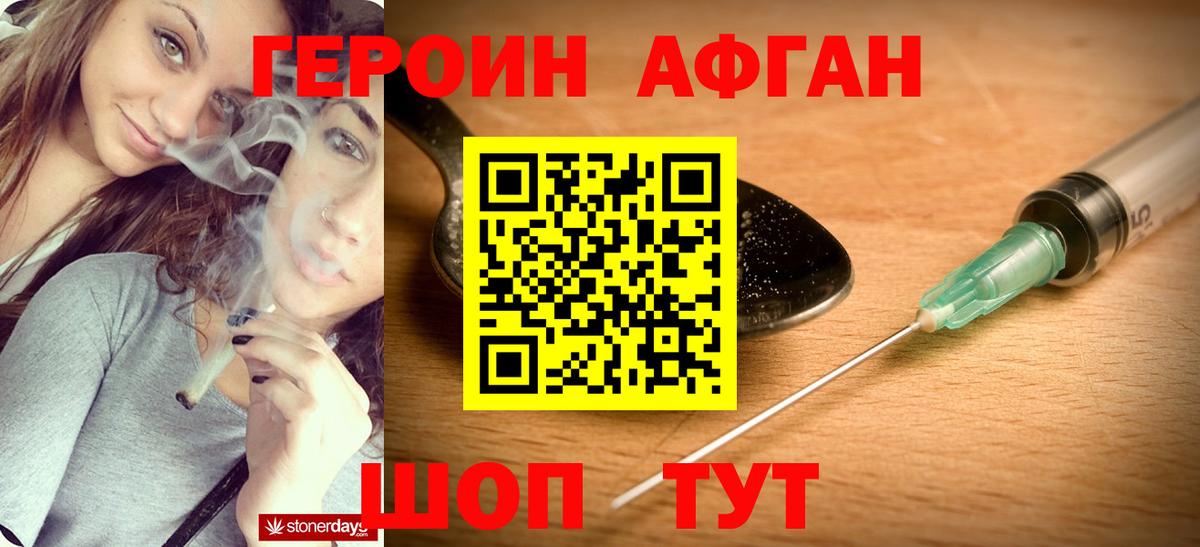 Майский  Героин Heroin  Героин  Вход с VPN 