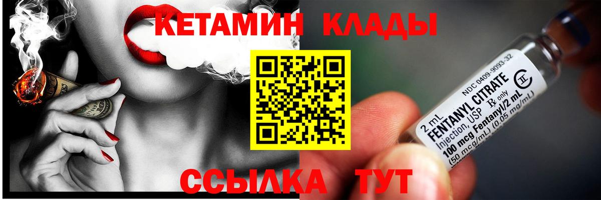 Кетамин ketamine  MEGA как зайти  Майский  КЕТАМИН VHQ  Вход с VPN 