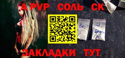 спайс Заводоуковск