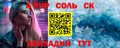 спайс Заводоуковск