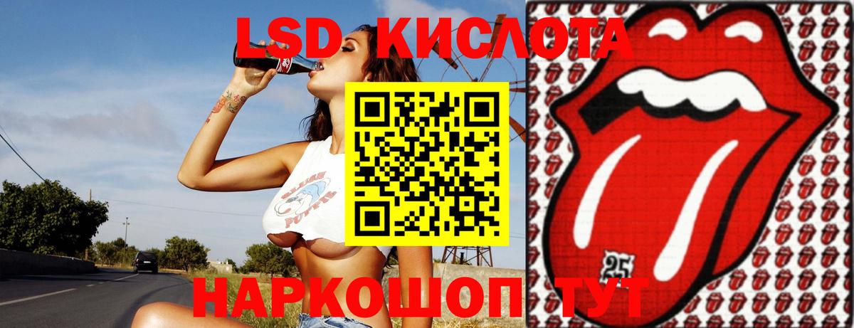 LSD-25 экстази кислота Майский