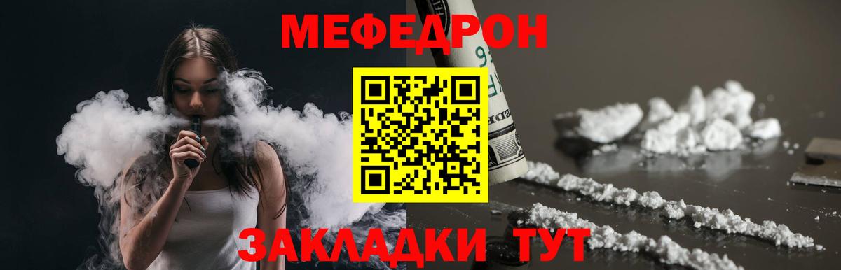 Меф VHQ  Вход с VPN  Меф  Майский 