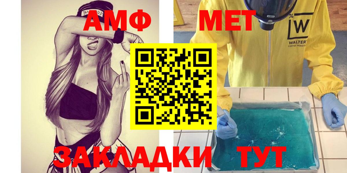 Метамфетамин кристалл  Вход с VPN  Майский 