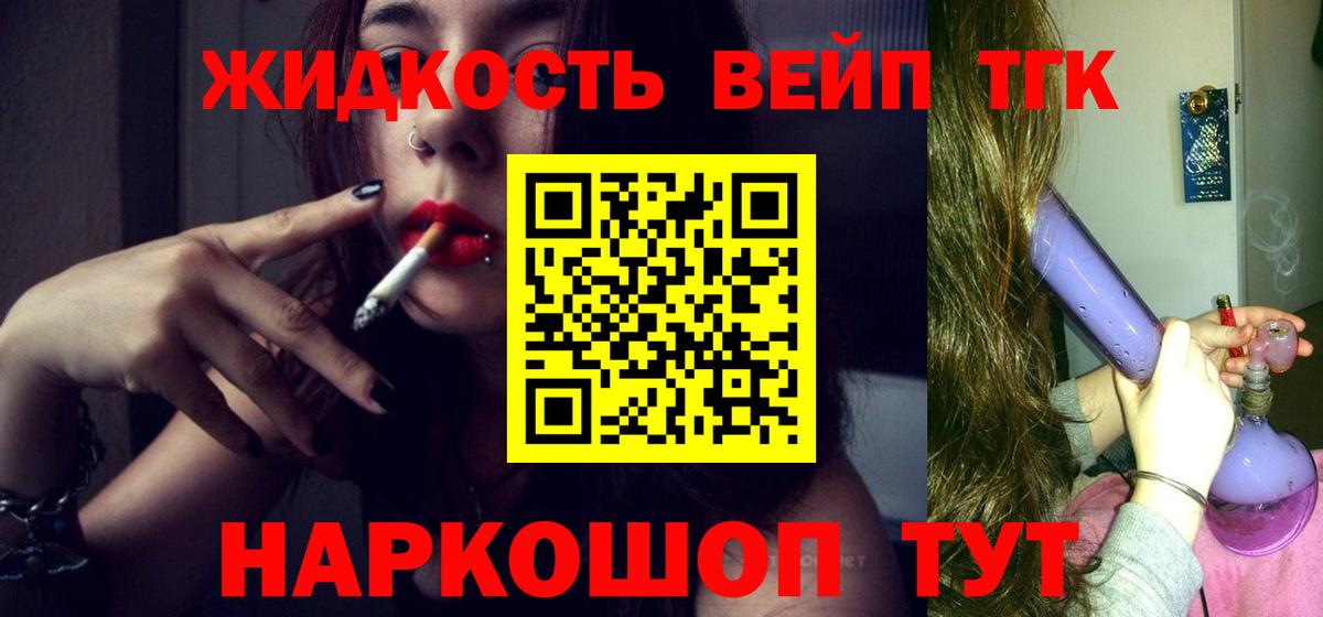 ТГК гашишное масло Майский